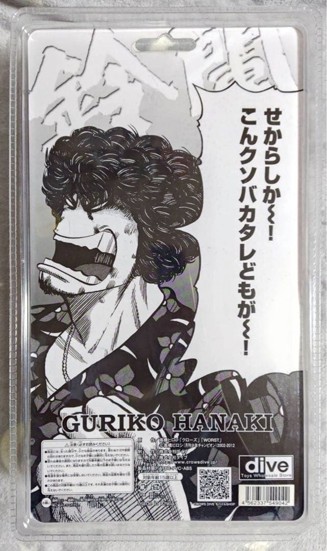 クローズ & WORST FBG 最強の血統! 鈴蘭の頂点編 花木九里虎 未開封