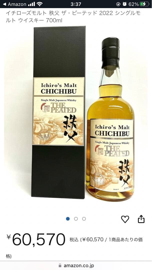[限定] イチローズモルト秩父ザ、ピーテッド2022 新品未開封　終売ロッド