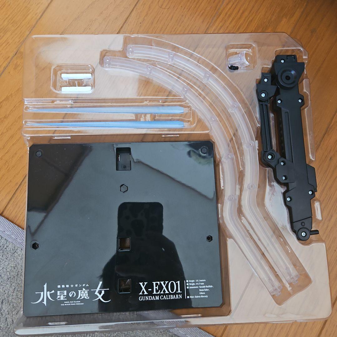 超合金　ガンダムキャリバーン　エアリアル　セット