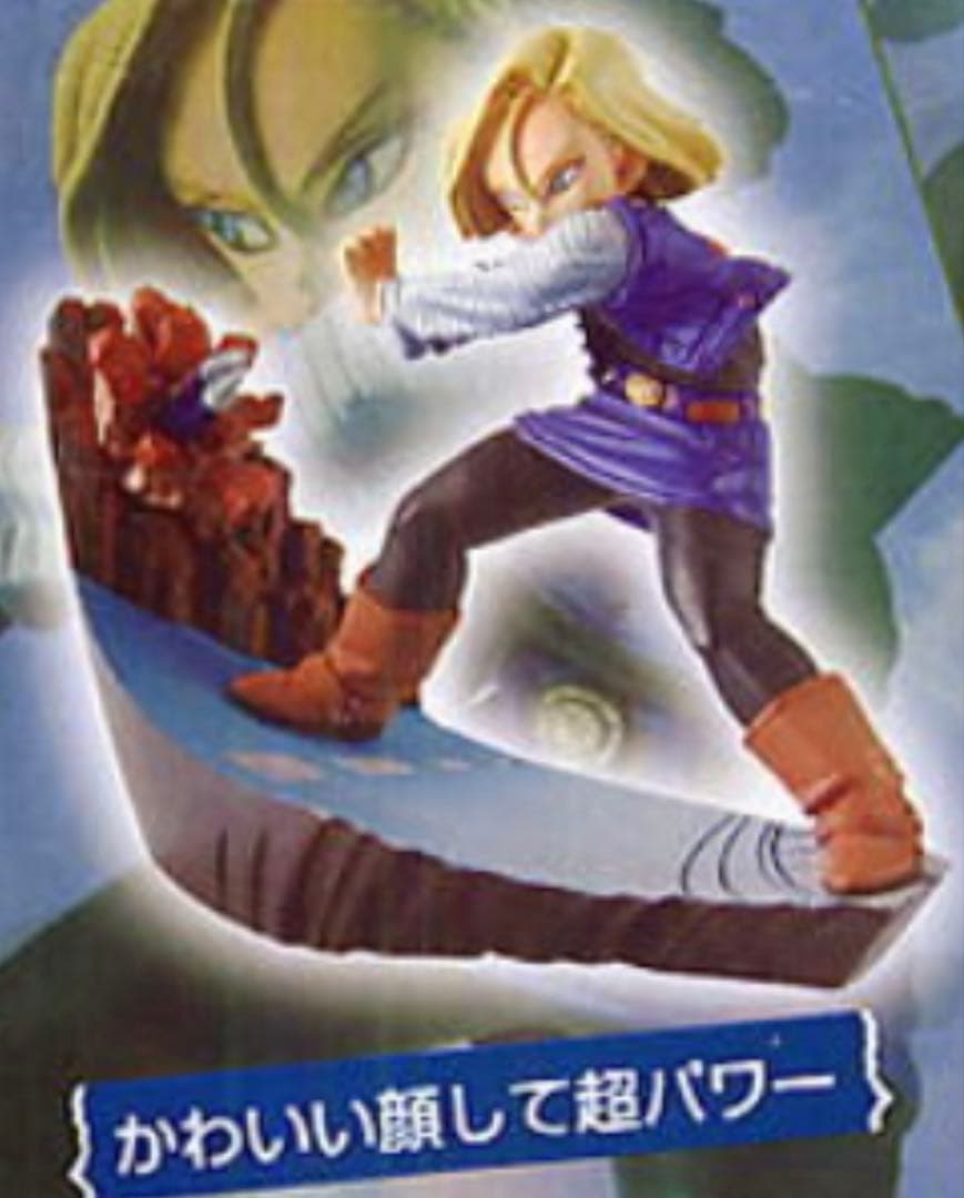【未開封】 人造人間18号 ドラゴンボール カプセルネオ ドラカプ