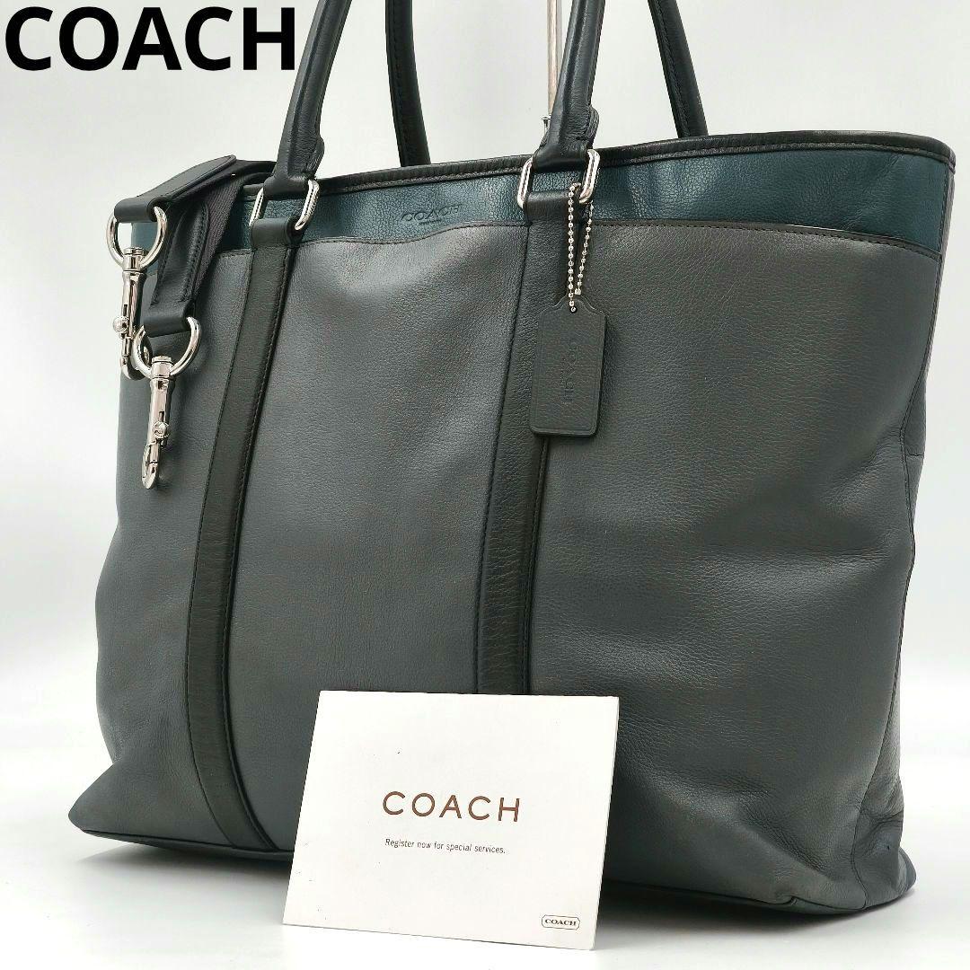 【美品 高級◎】コーチ ビジネスバッグ メトロポリタン 2way A4 斜め掛け