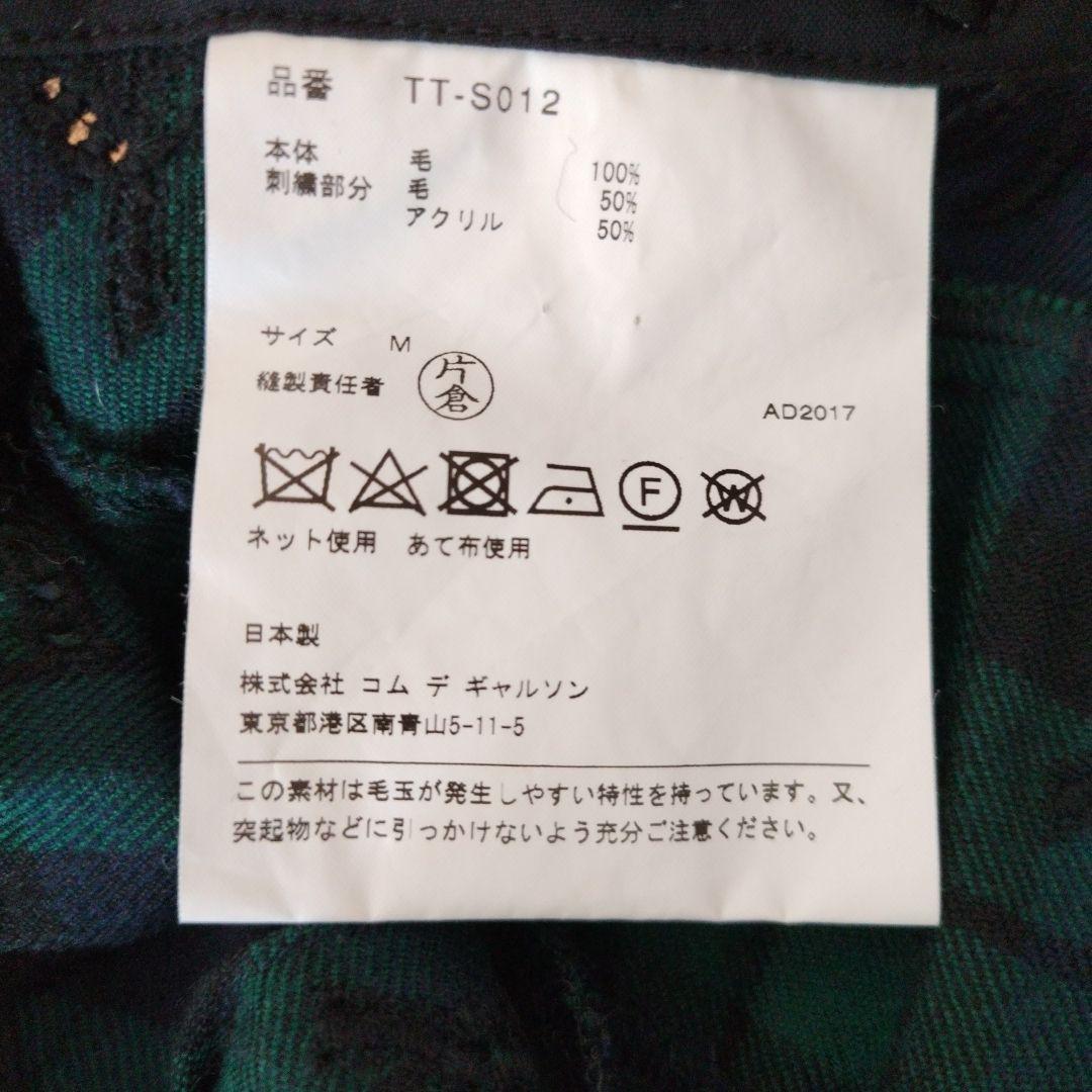 トリココムデギャルソン リボン刺繍チェックフレアースカート AD2017