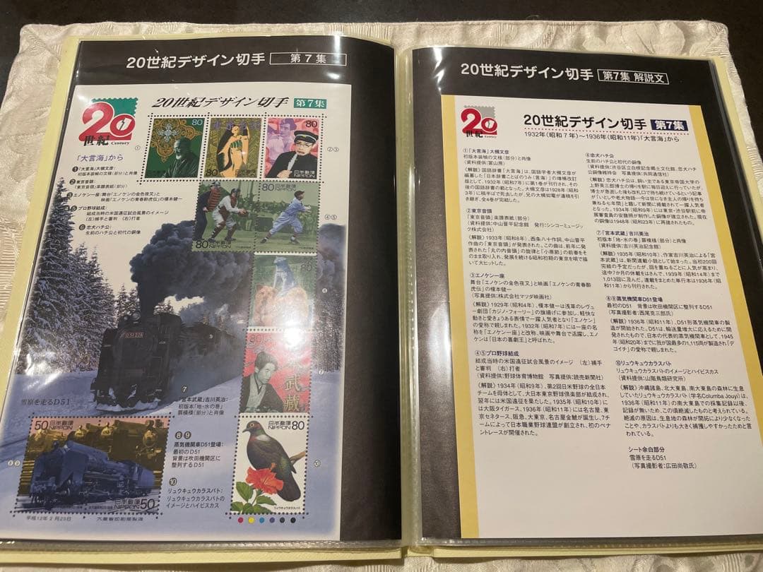 モーリシャス切手　スタンプブック　ヴィンテージ