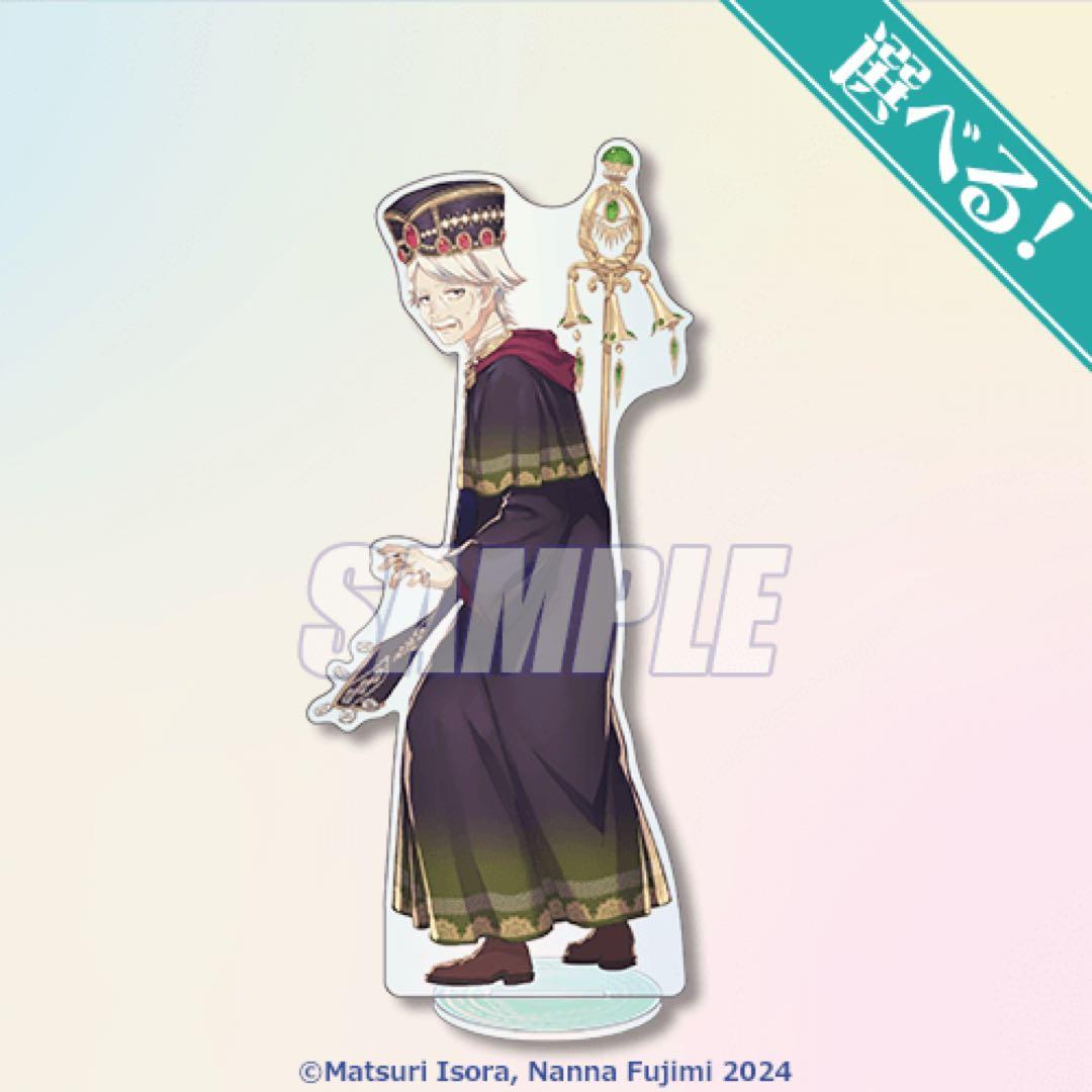 くじ引き堂 サイレント・ウィッチ A賞 アクリルスタンド 全8種 オンラインくじ