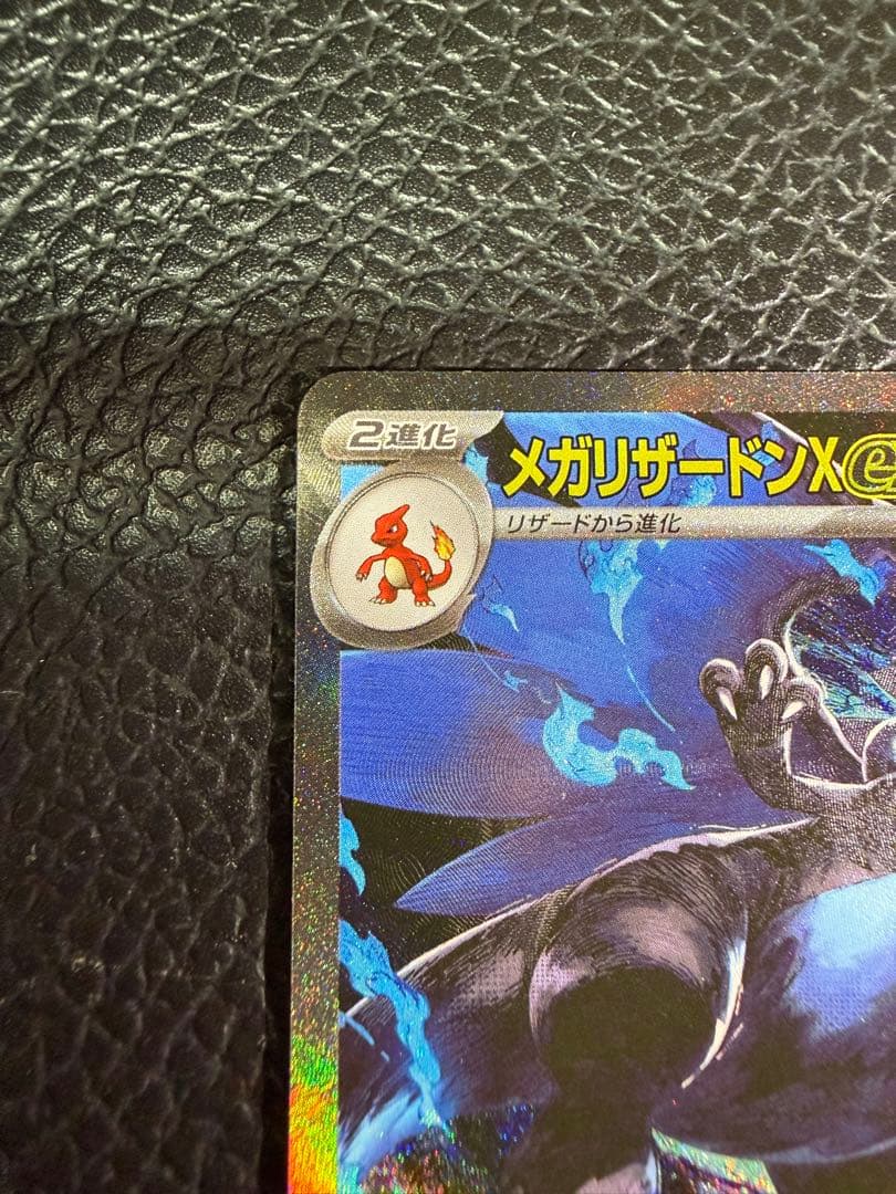 ポケモンカードインフェルノx メガリザードンX ex sar