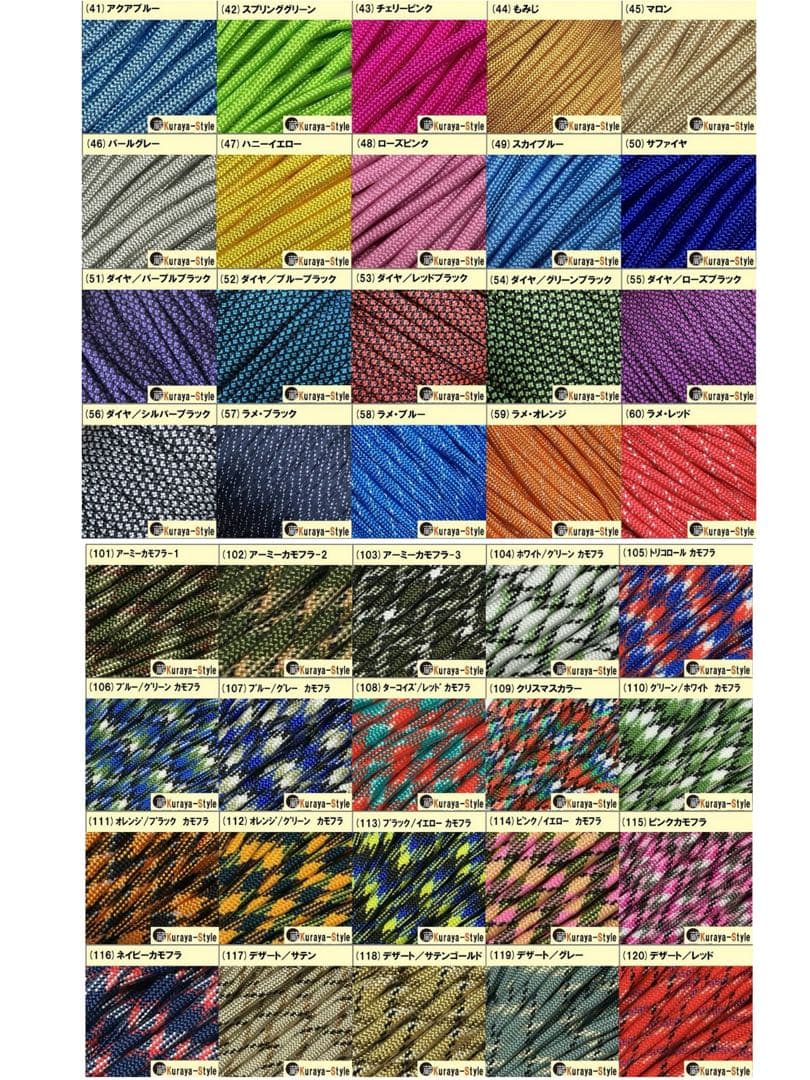 ✿オーダーご案内✿ パラコードリード