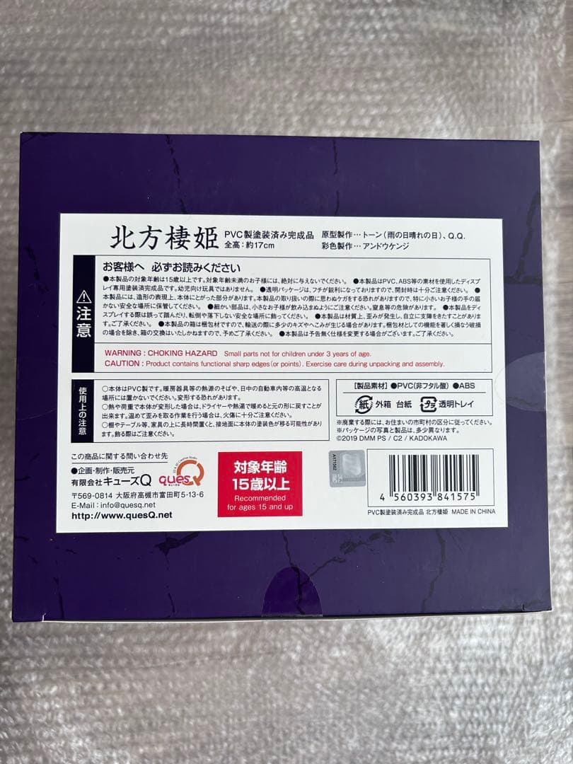 艦隊これくしょん 北方棲姫 フィギュア
