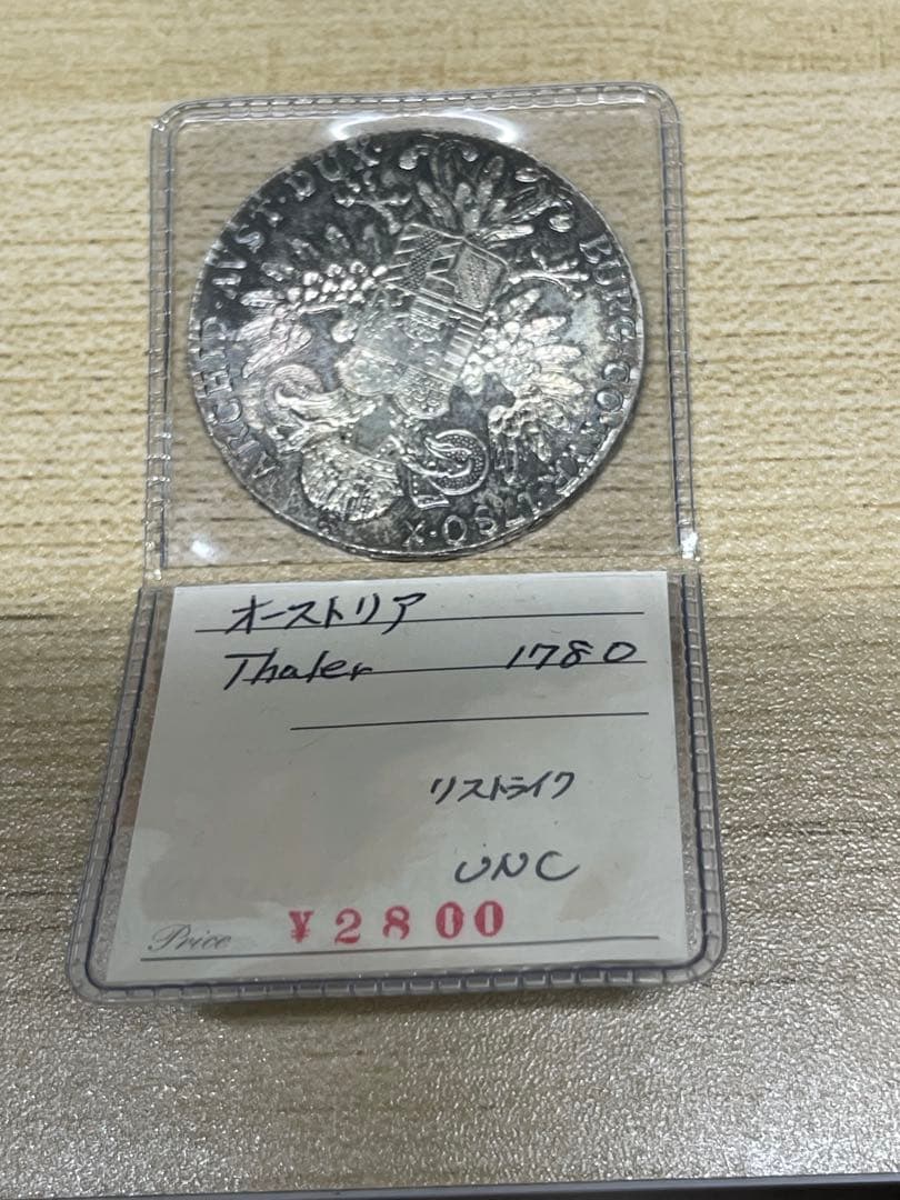 オーストリア　マリアテレジア　ターレル銀貨