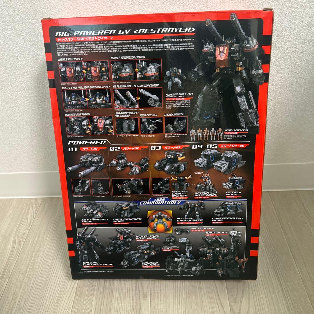 タカラトミー ビッグパワードGV デストロイヤーDA-33