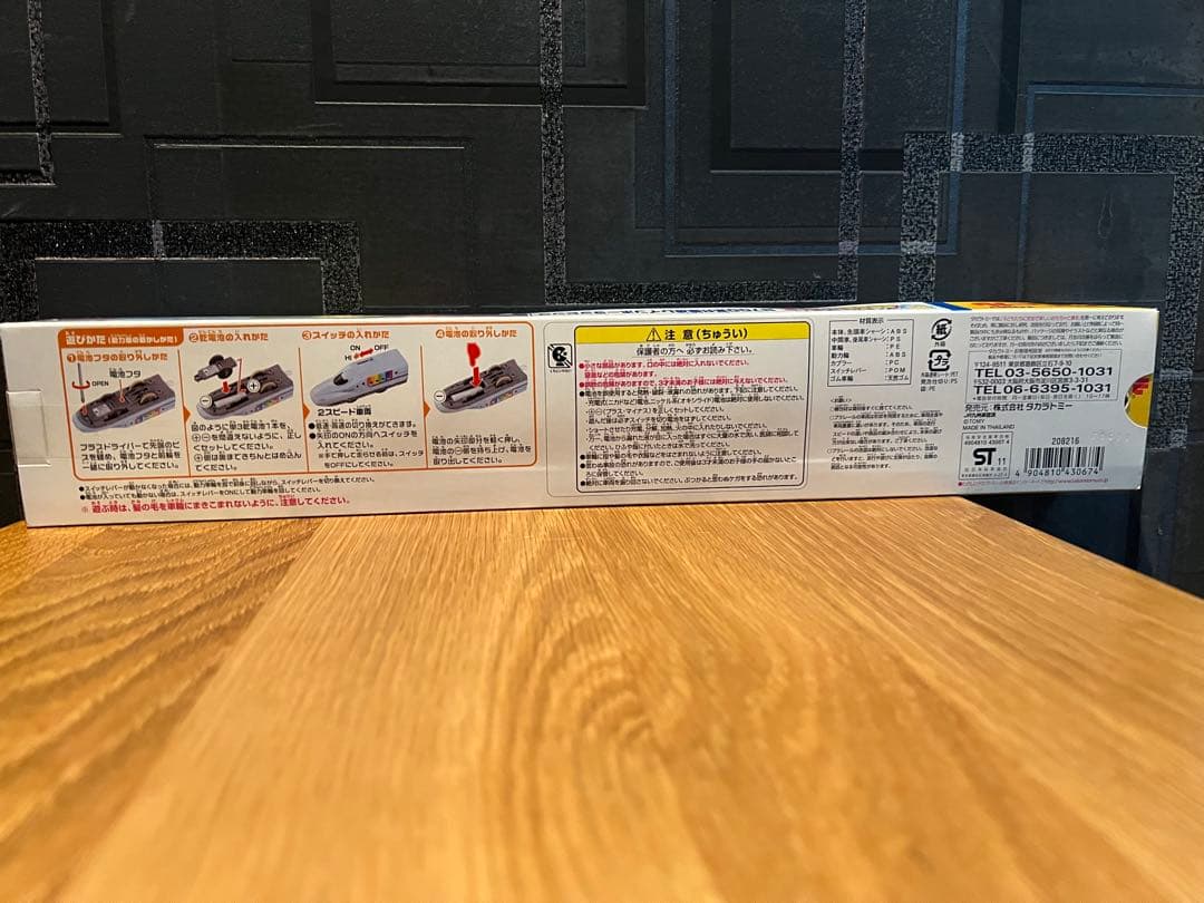 新品未開封◇プラレール 臨時列車シリーズ N700系 R編成レインボー