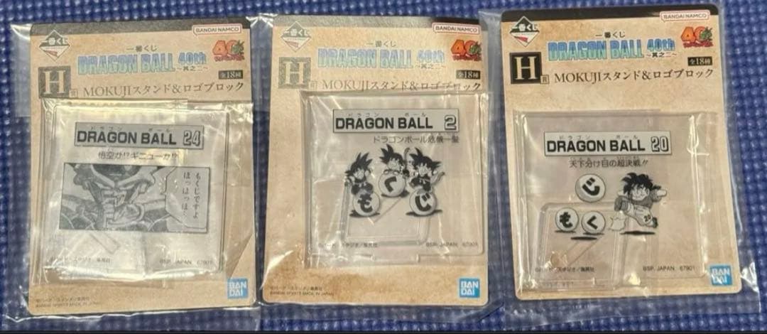 ミ*ス様 【未開封】ドラゴンボール 40th 一番くじフィギュア A賞B賞C賞セ