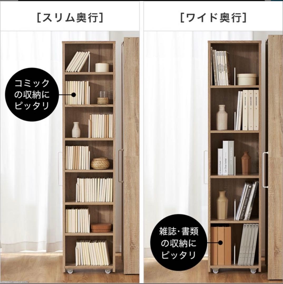 LOWYA スキマ収納　スリム　 3列　大容量　　本棚