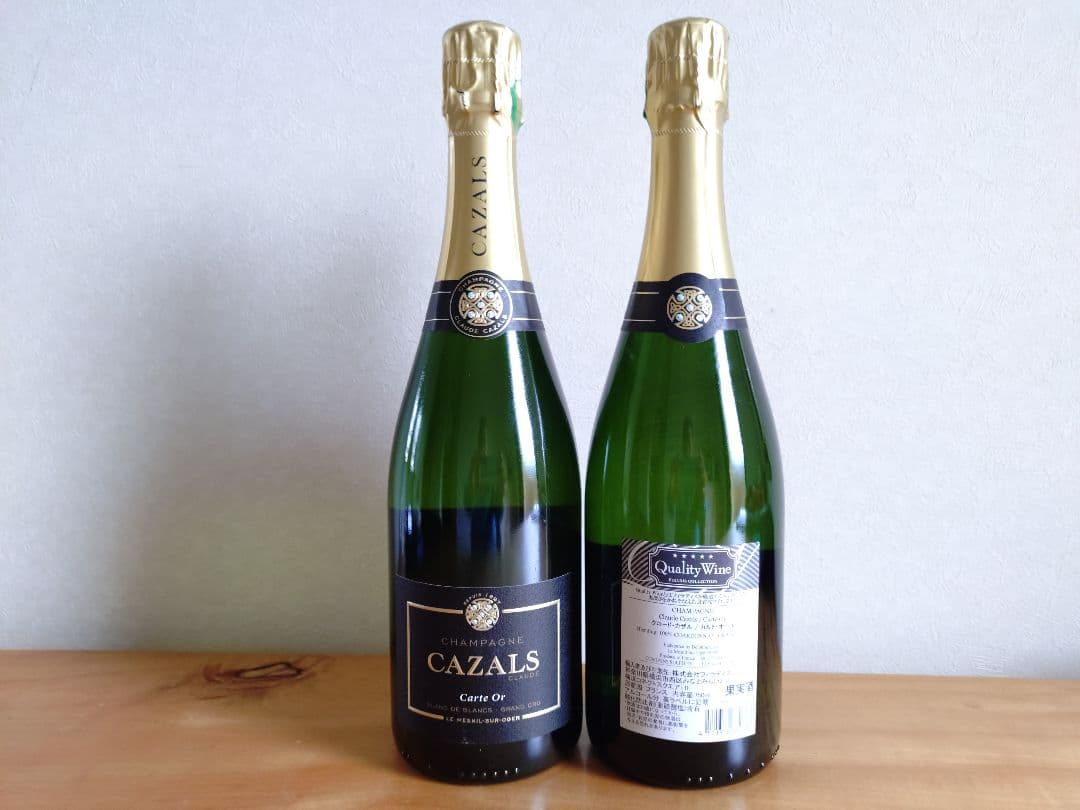 【ヨックンクン】【泡好き注目！！】クロード・カザル（2本セット）