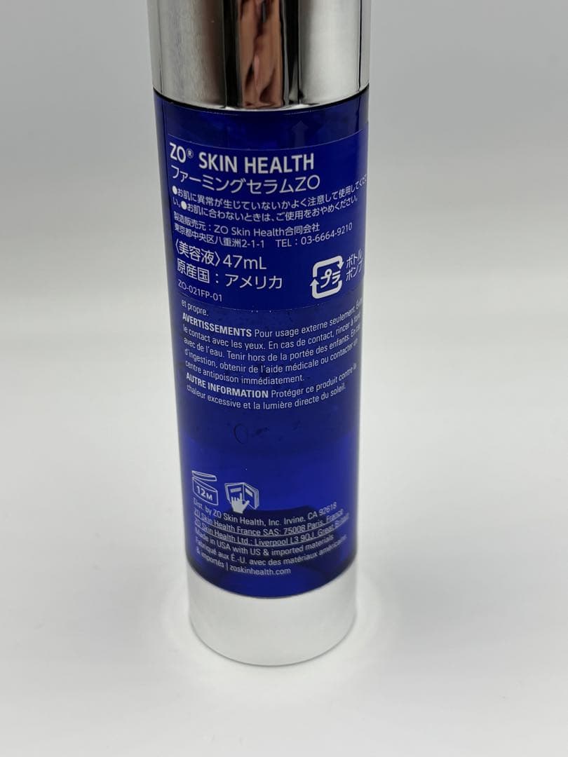 ゼオスキン SKIN HEALTH ファーミングセラムZO