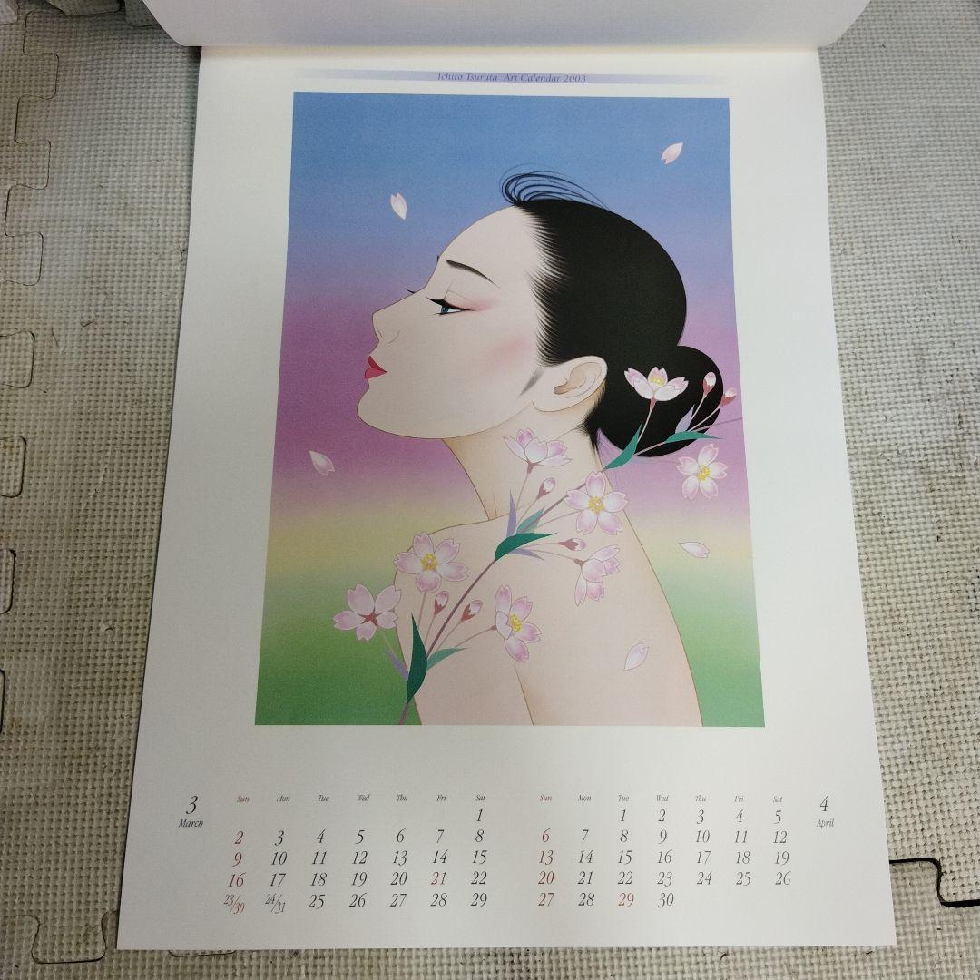 鶴田一郎 Art Calendar 2003 直筆サイン入り カレンダー