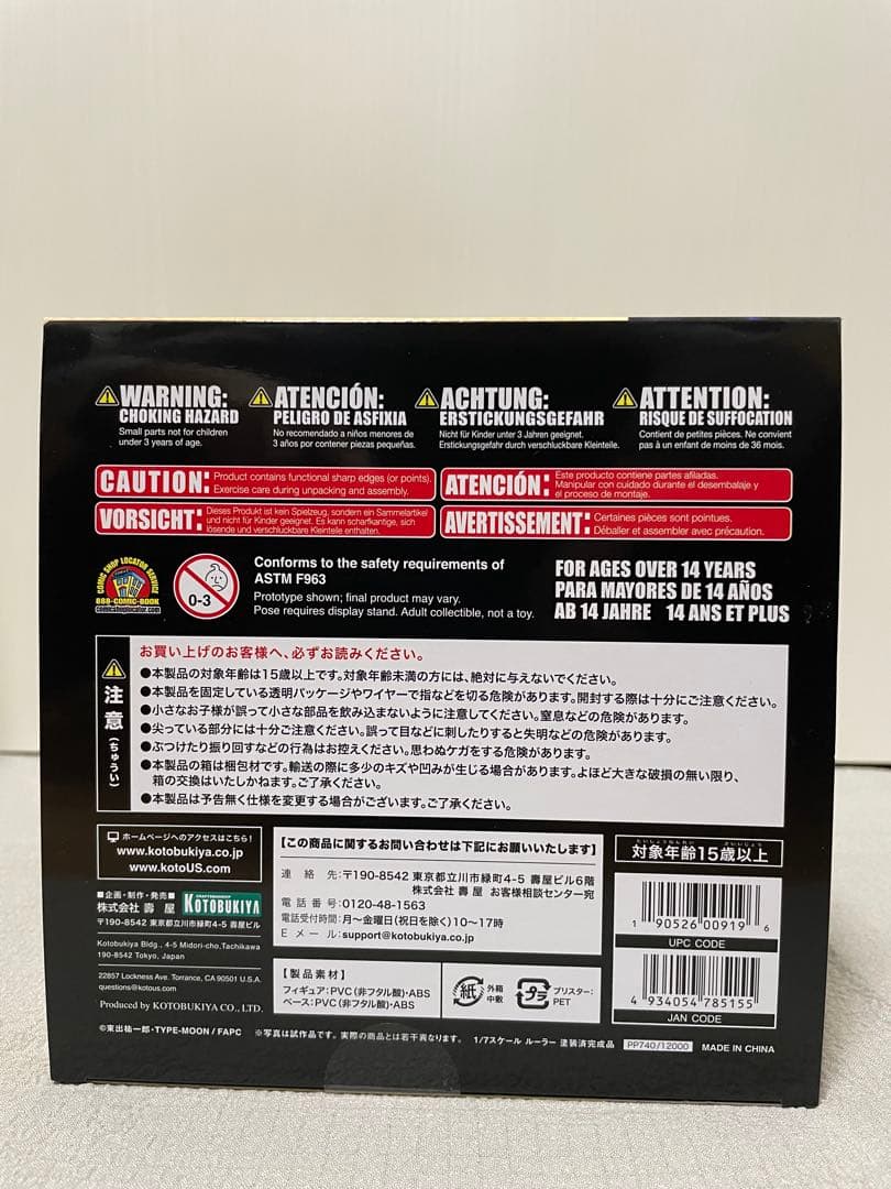 新品 未開封品 Fate/Apocrypha Ruler フィギュア