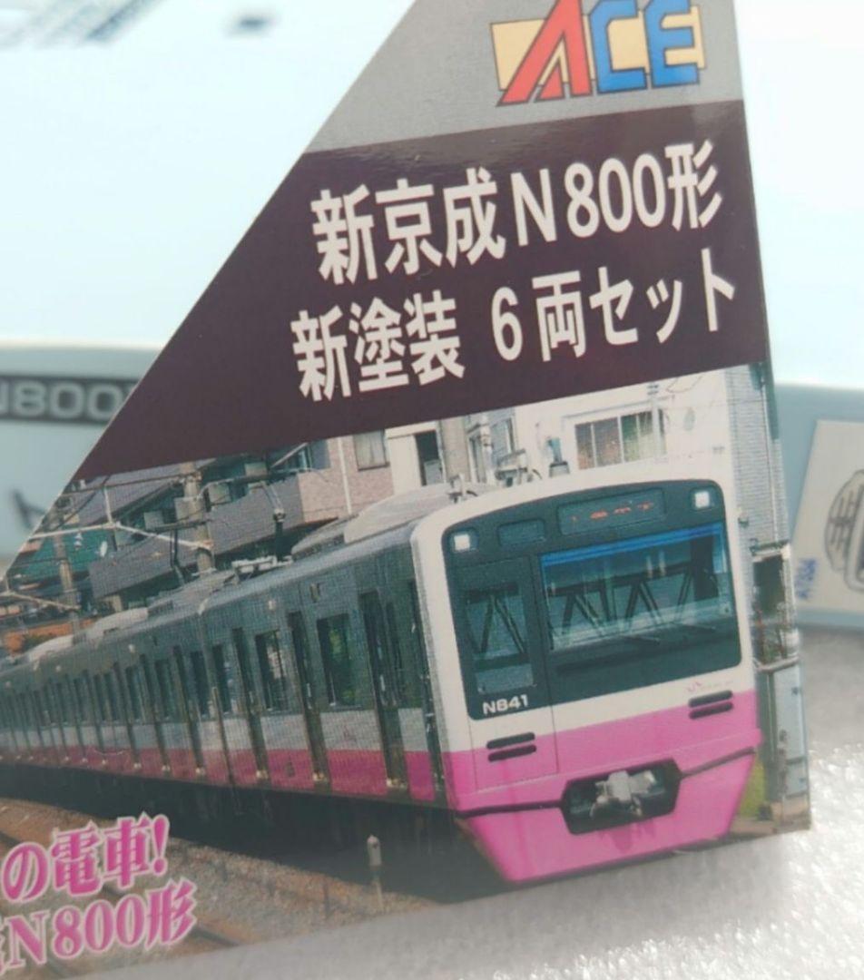 新京成 N800形 新塗装 6両セット A‐7334 マイクロエース