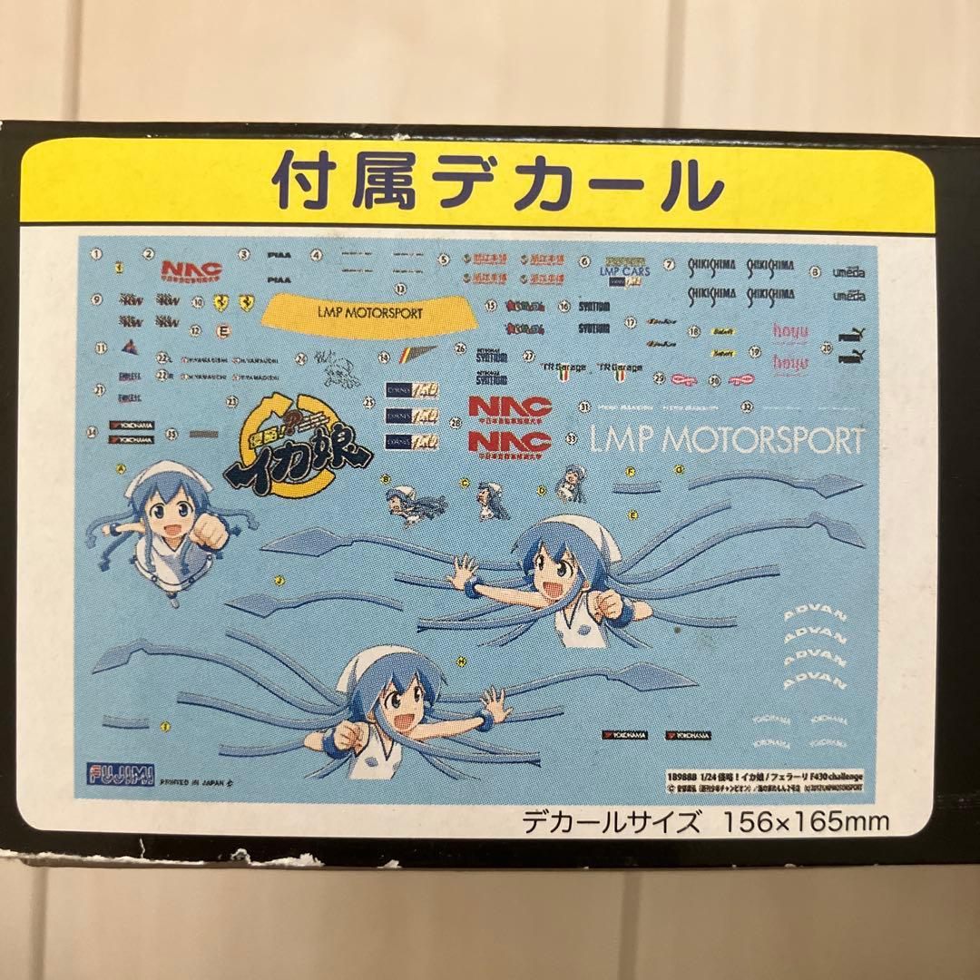 フジミ　イカ娘　フェラーリ 痛車プラモデル