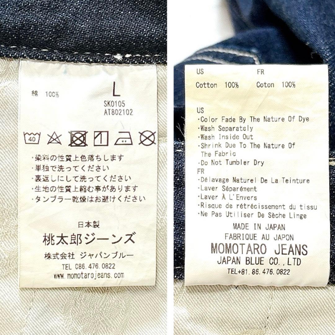 ✨極美品✨桃太郎ジーンズ 出陣 デニム スカート風パンツ ガウチョ ワイドパンツ