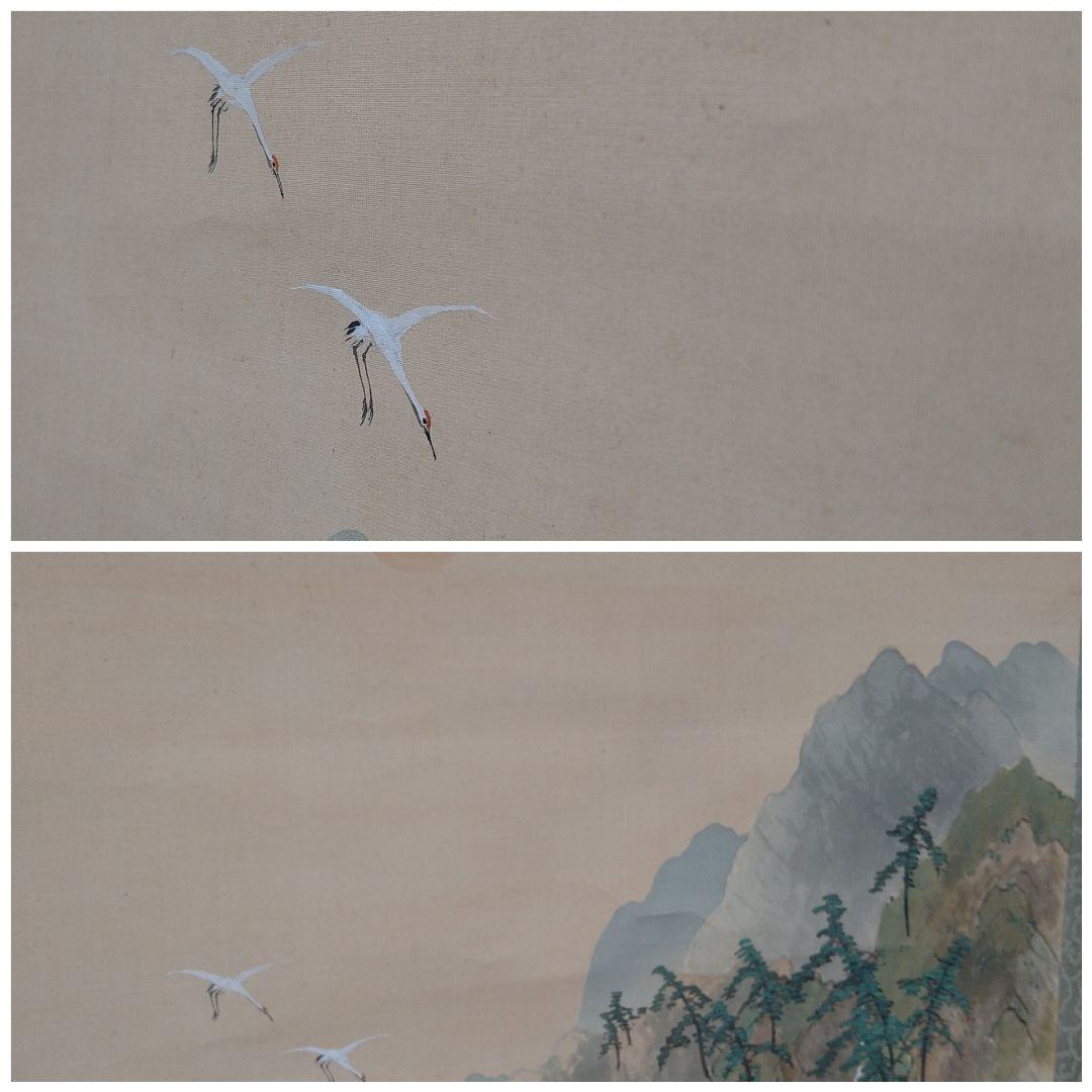 大平華泉 掛軸 高砂 日展作家 肉筆紙本掛軸共箱 美術品 アンティーク