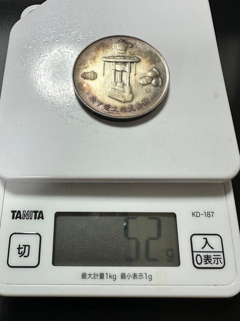 純銀製？318g 1968年 松下電工株式会社 創業50周年記念メダル