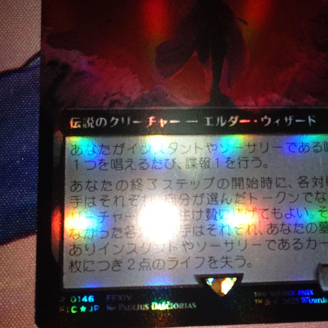 テロフォロイ、アシエン・ファダニエル 拡張アート　foil　 日本語　FF