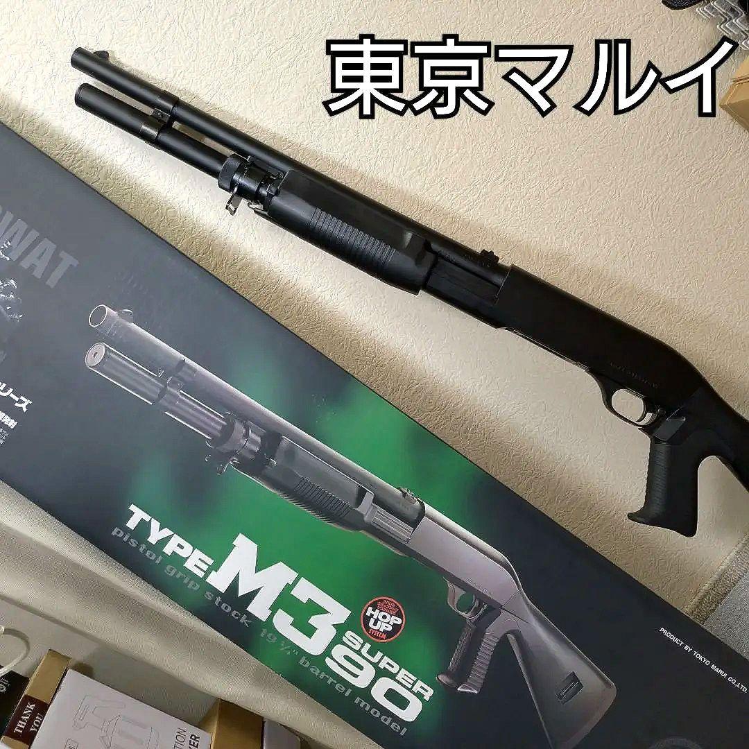 東京マルイ・エアーショットガン・M3スーパー90タイプ