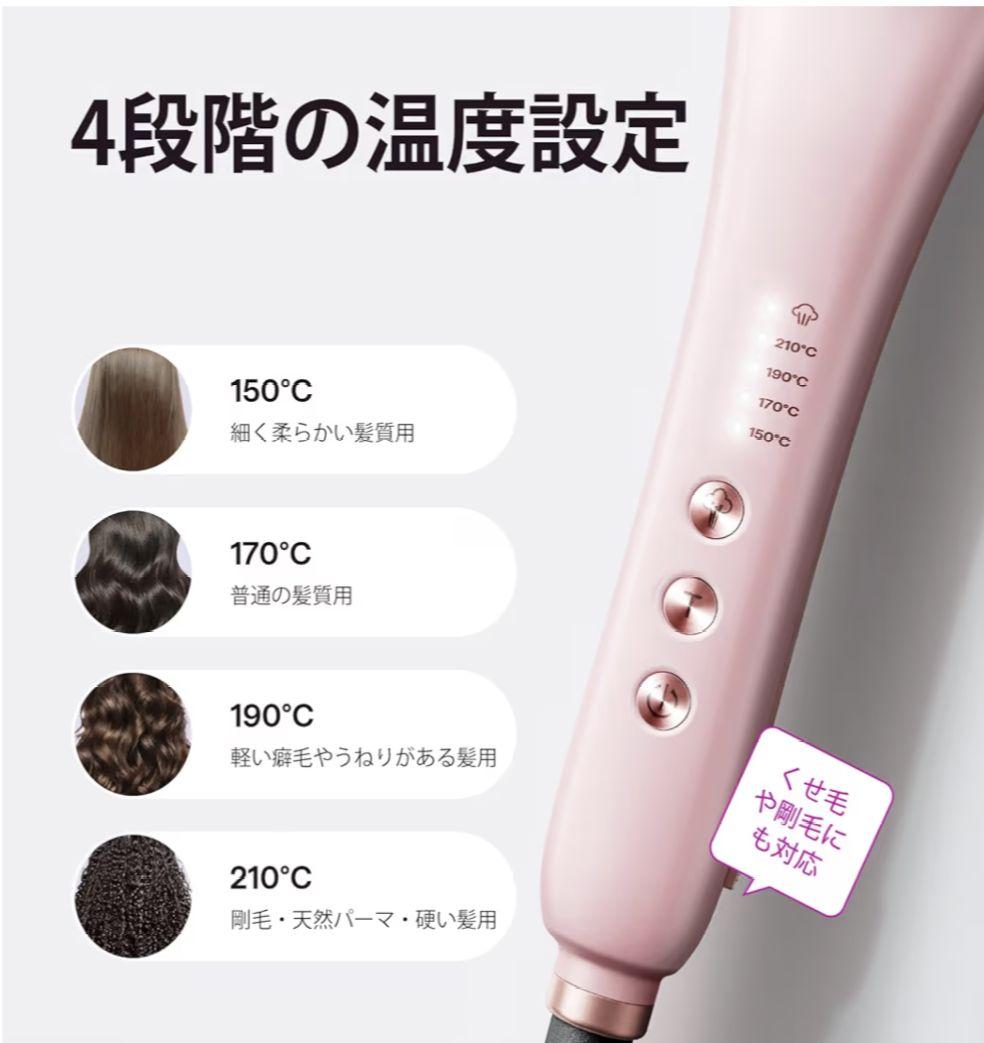 WavyTalk スチームストレートブラシ 3in1