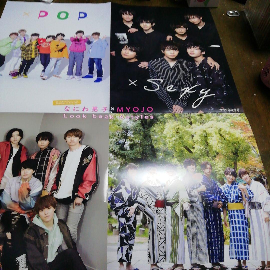 なにわ男子のポスター