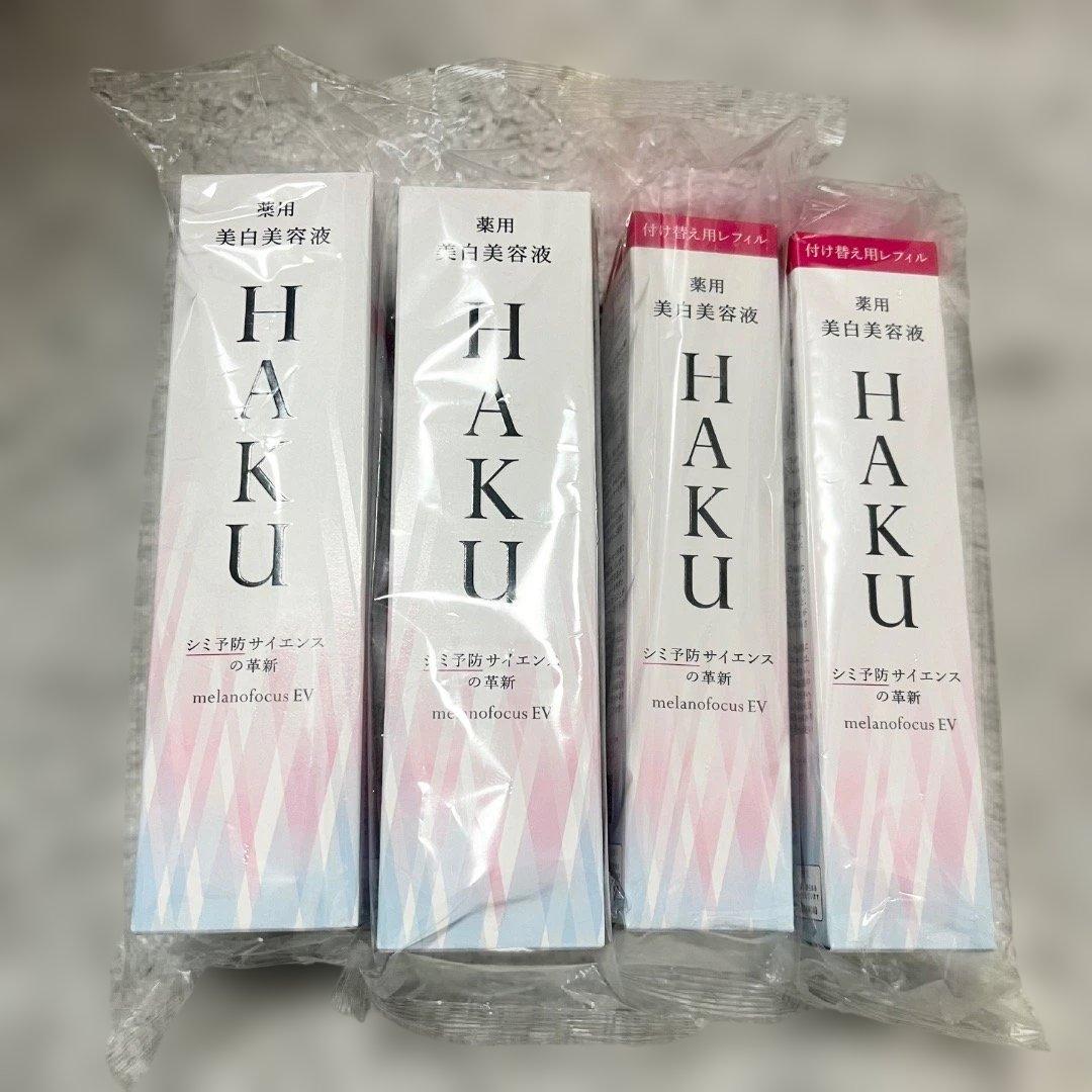 HAKU メラノフォーカスEV 薬用美白美容液