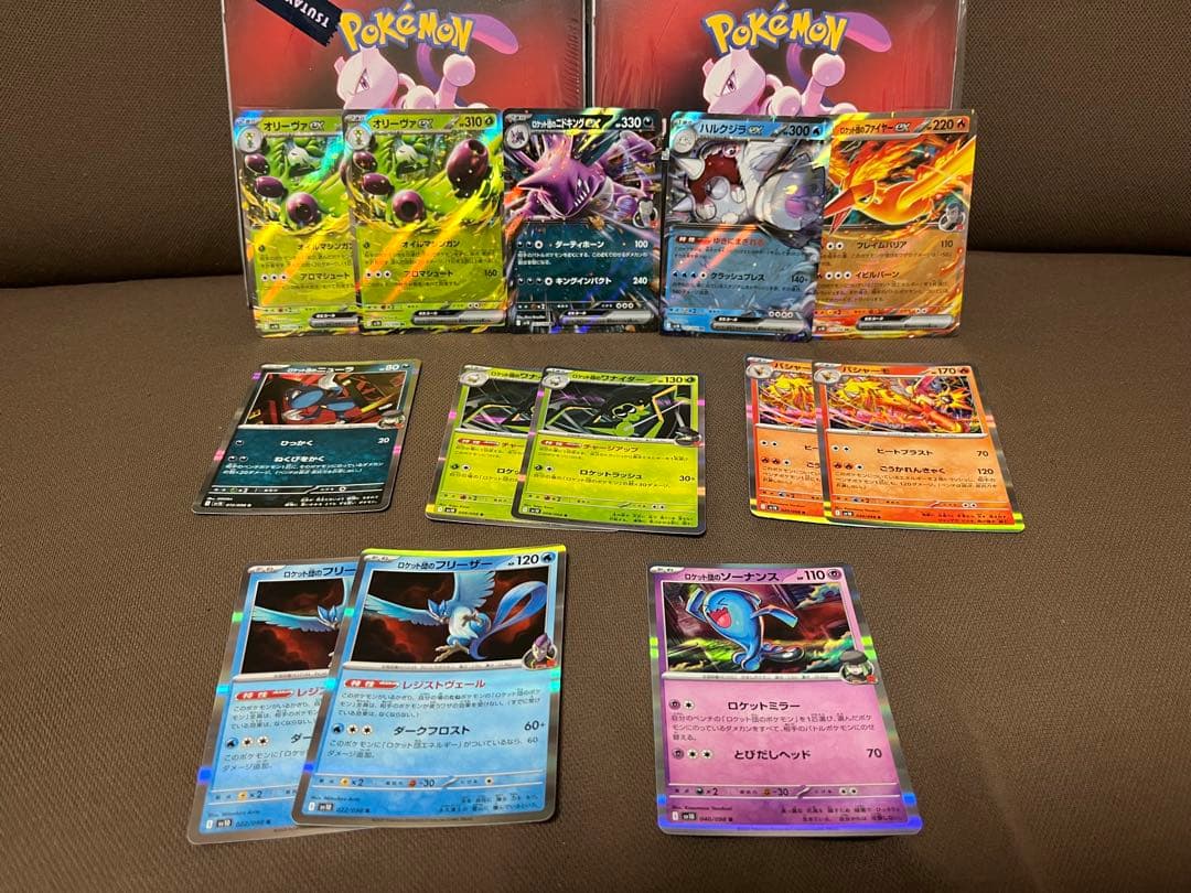 ロケット団の栄光 2ボックスセット シュリンク&おまけつき