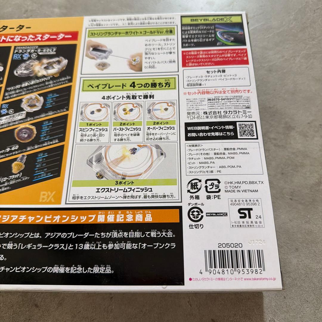 アジア版　新品　未開封　BEYBLADE X UX-00 ドランデッキスターター