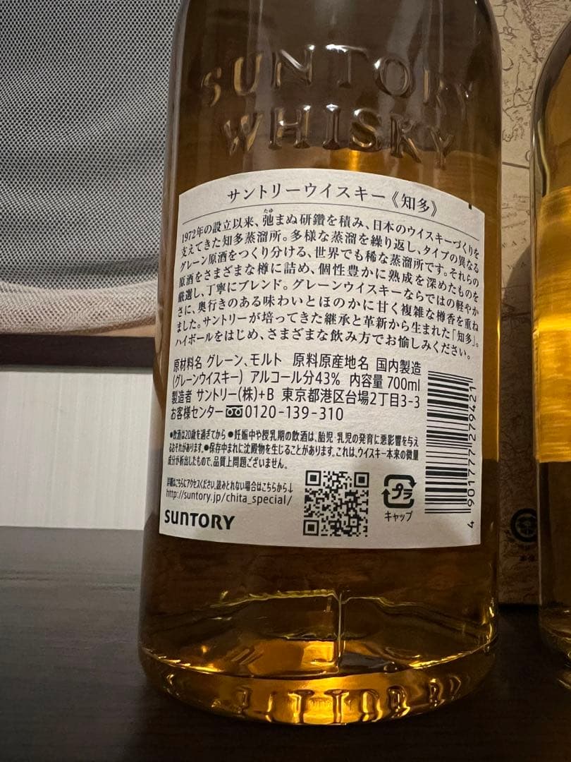 知多 シングルグレインウイスキー 700ml 43% 2本