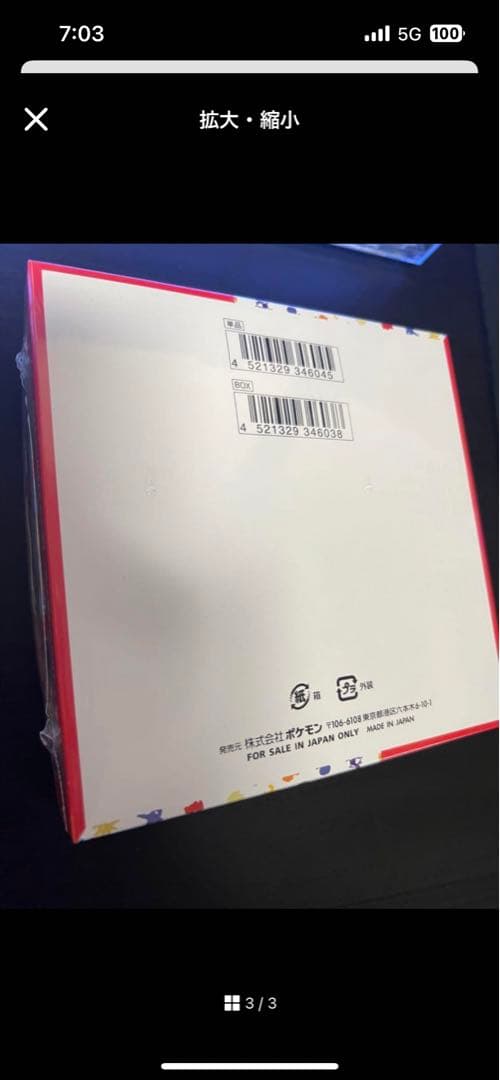 ポケモンカード　151 シュリンク付き