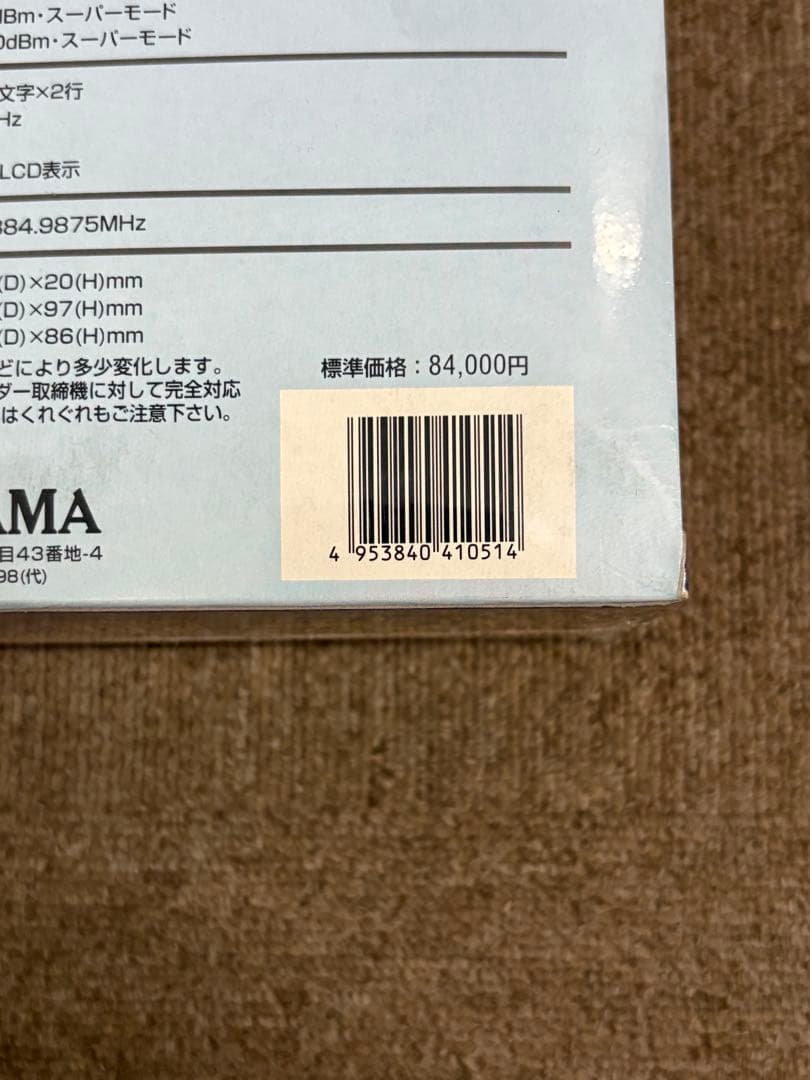 超希少【新品未使用未開封】MARUHAMA マルハマ R-612FM 廃盤品