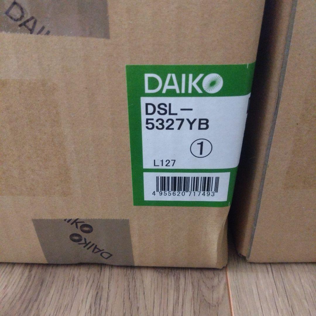 DAIKO DSL-5327YB スポットライト　ブラック3個セット