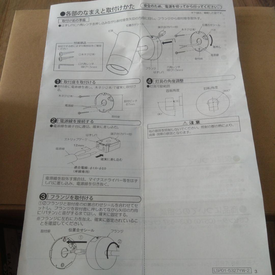 DAIKO DSL-5327YB スポットライト　ブラック3個セット