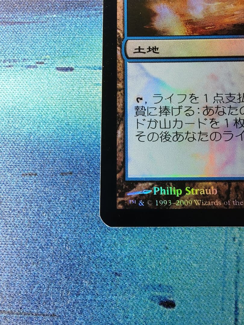 沸騰する小湖　ZEN　日本語版　foil　MTG