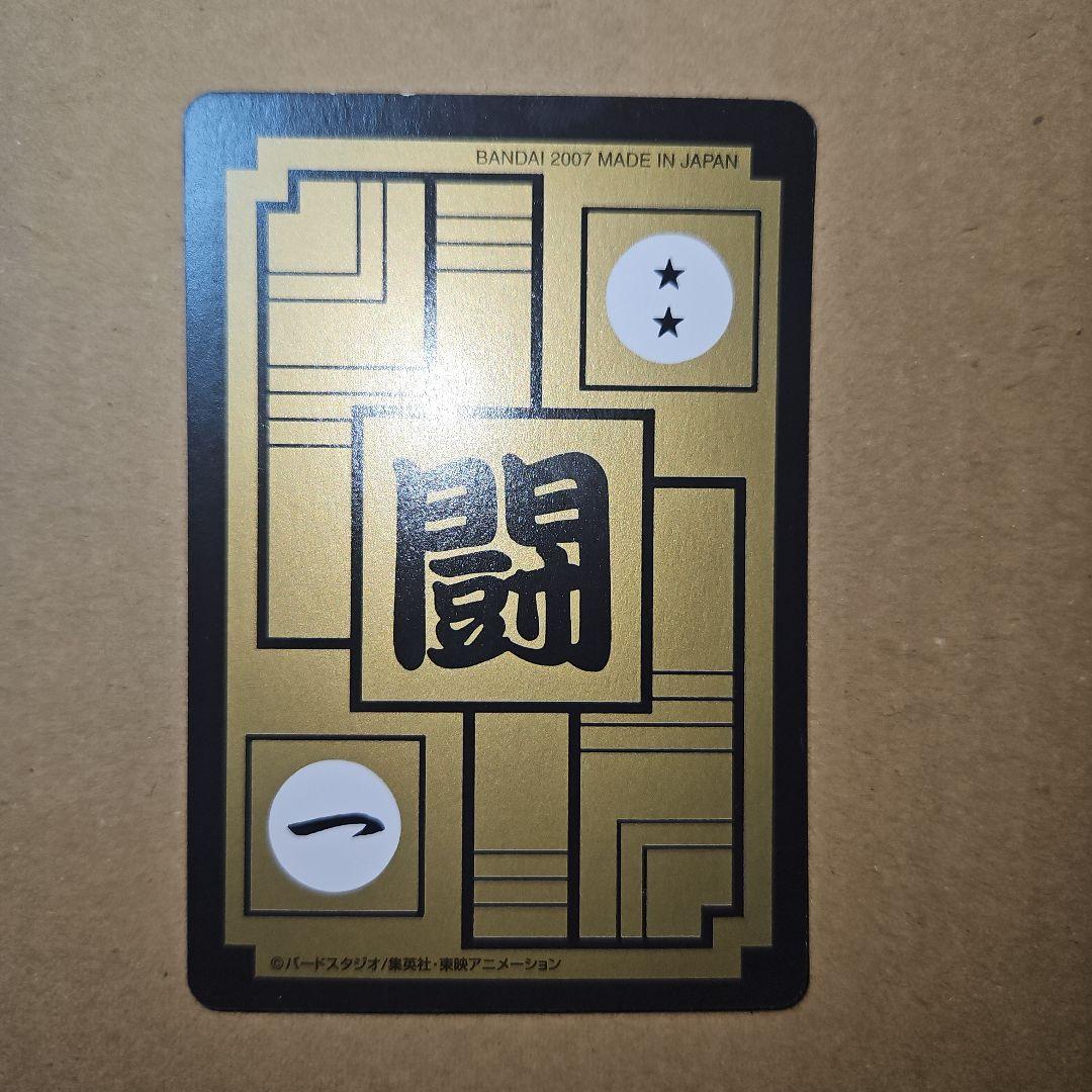 ドラゴンボールスナック　復刻 四大超サイヤ人