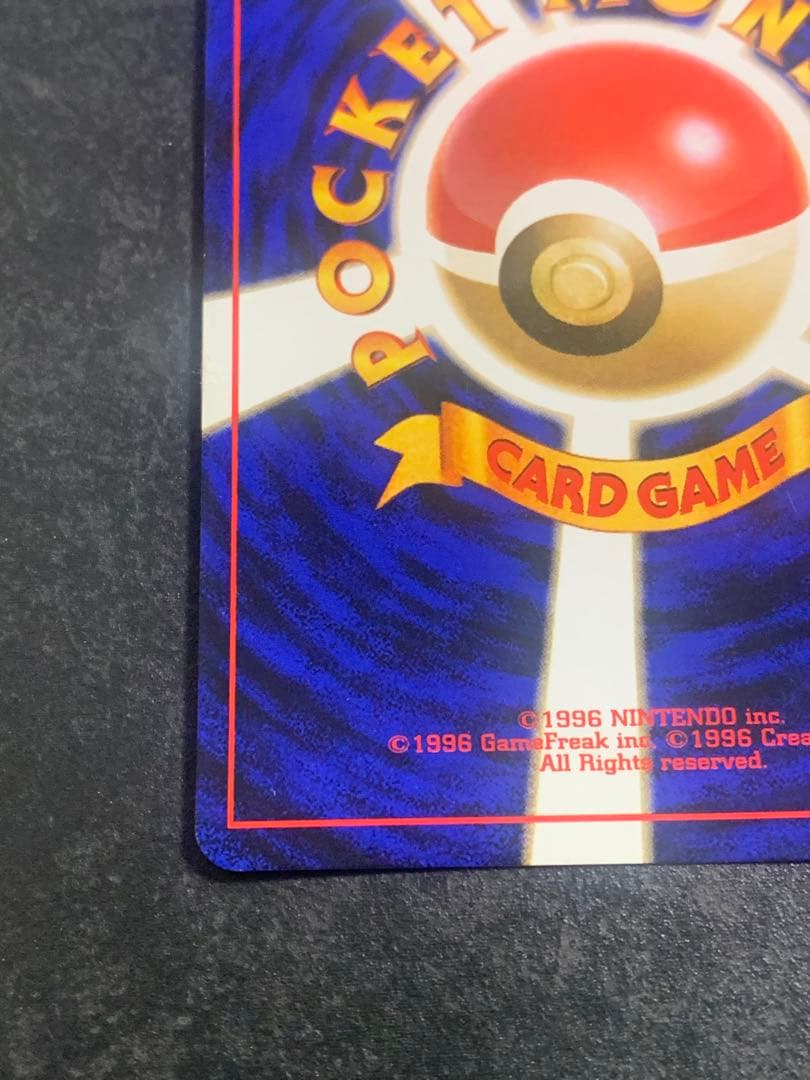 旧裏 ナツメのゲンガー LV.42 ポケモンジム第3弾 ヤマブキシティジム