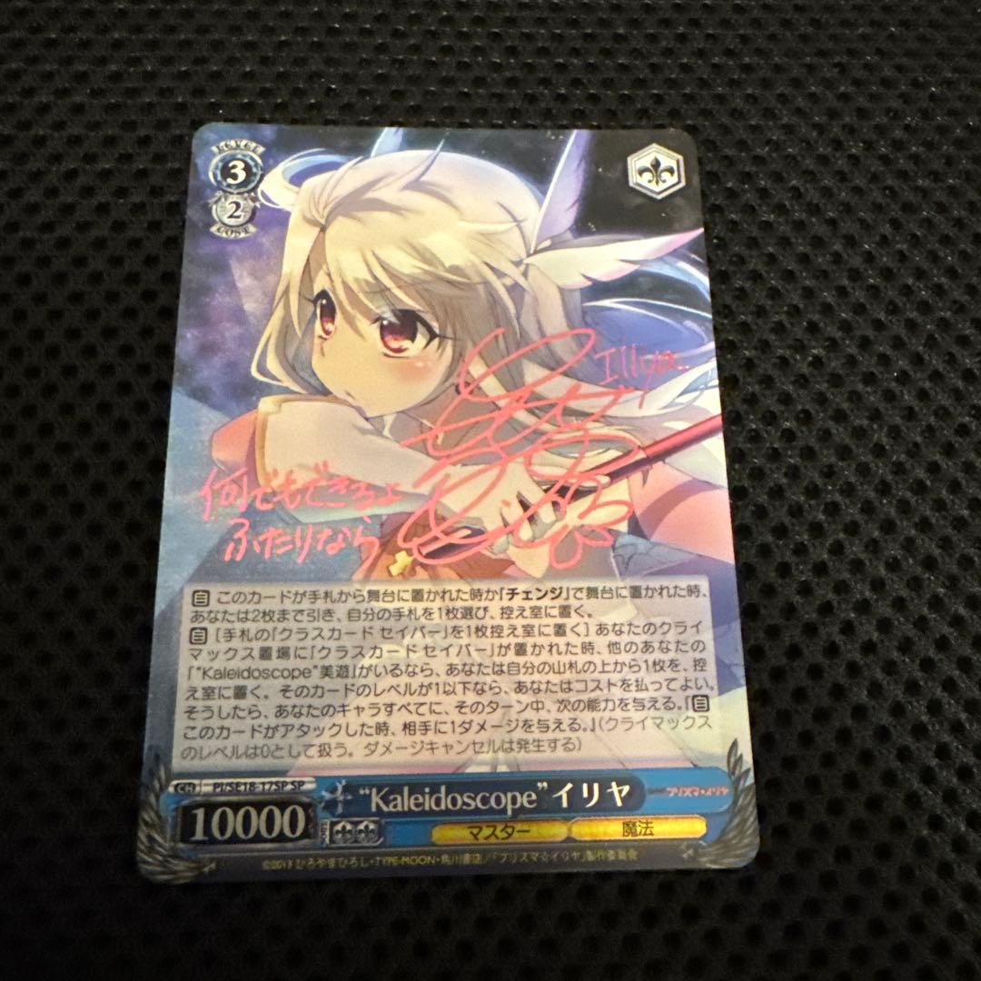 ヴァイス　プリズマイリヤ　“Kaleidoscope”イリヤ　SP