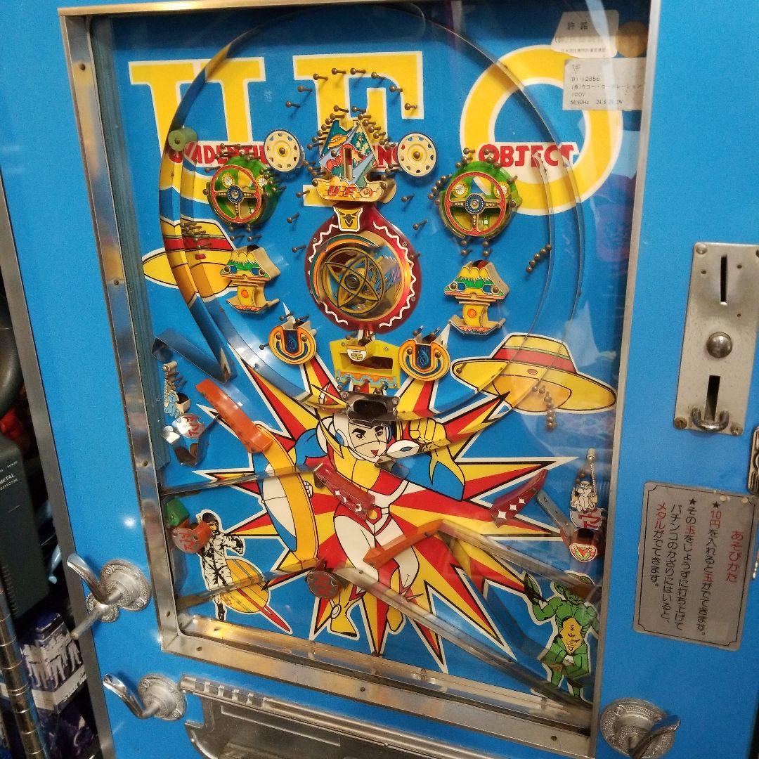 ア*ボ様 駄菓子屋ゲーム　10円ゲーム　UFO