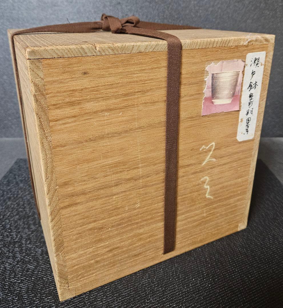 室町時代　古瀬戸　鉄釉　二重輪線文　鉢　甕　花入れ　古陶磁器　国分寺出土　六古窯