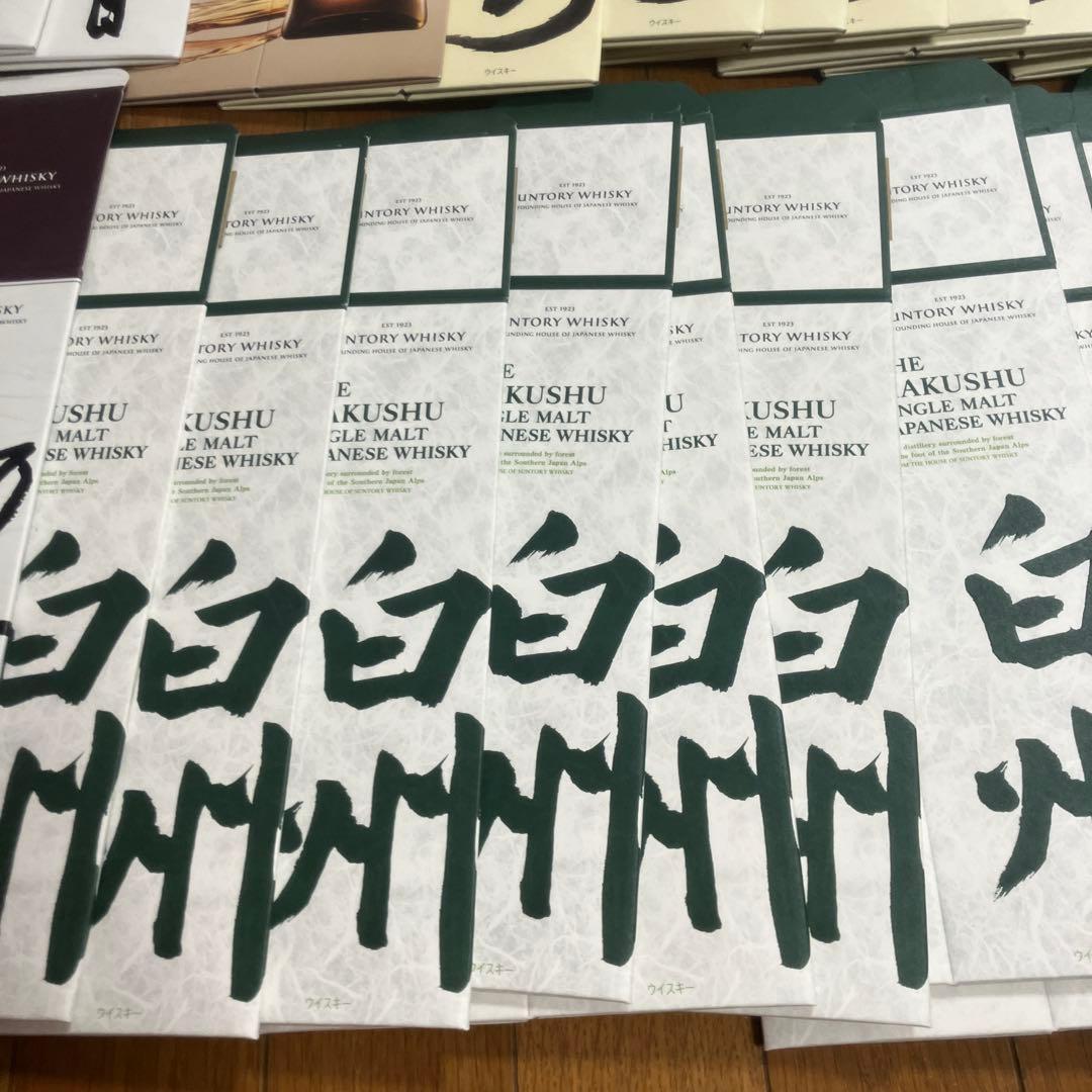 ウイスキー 白州　山崎　響 竹鶴 空箱 30枚 大量まとめ売り