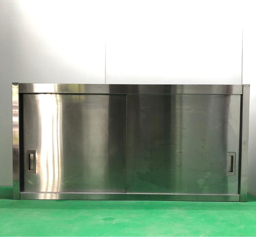 ☆地域限定送料無料☆工場整備品☆吊り戸棚　幅1200 ステンレス　業務用