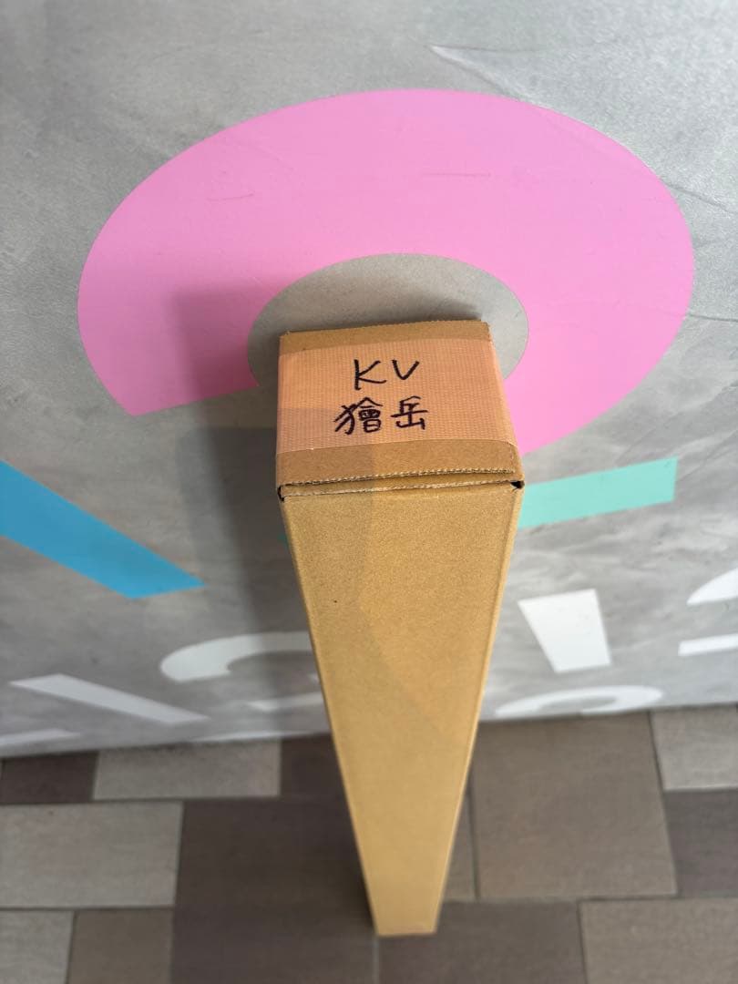 第5弾 キービジュアルポスター 獪岳