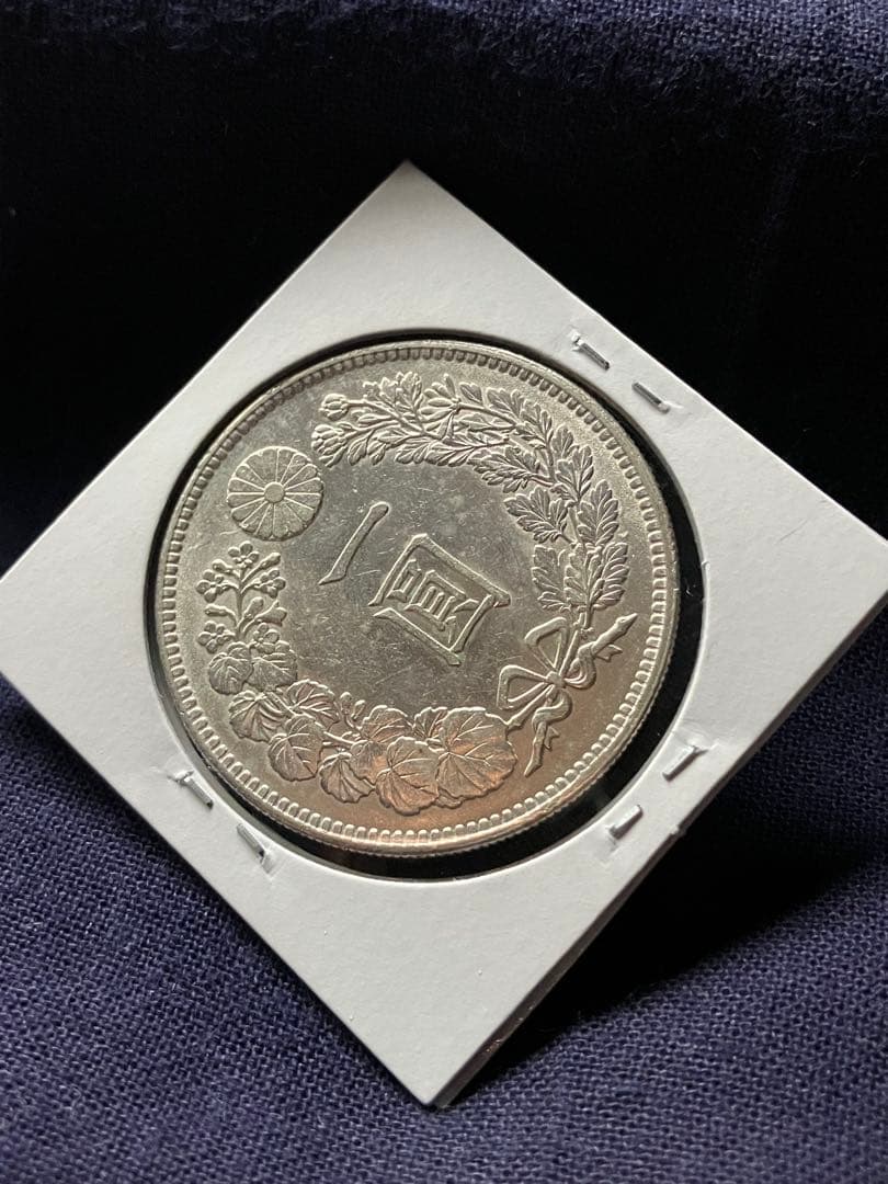 一圓銀貨　1圓銀貨　明治38年