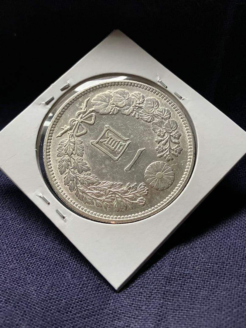 一圓銀貨　1圓銀貨　明治38年