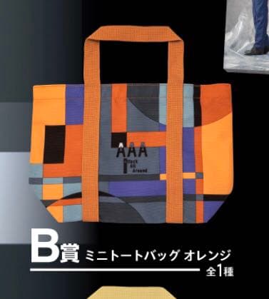 AAA 一番くじ Nissyセット 全種類