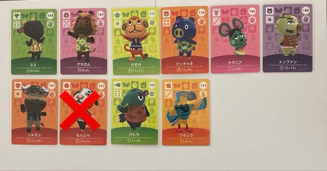 どうぶつの森amiiboカード まとめ売り バラ売り大歓迎◎